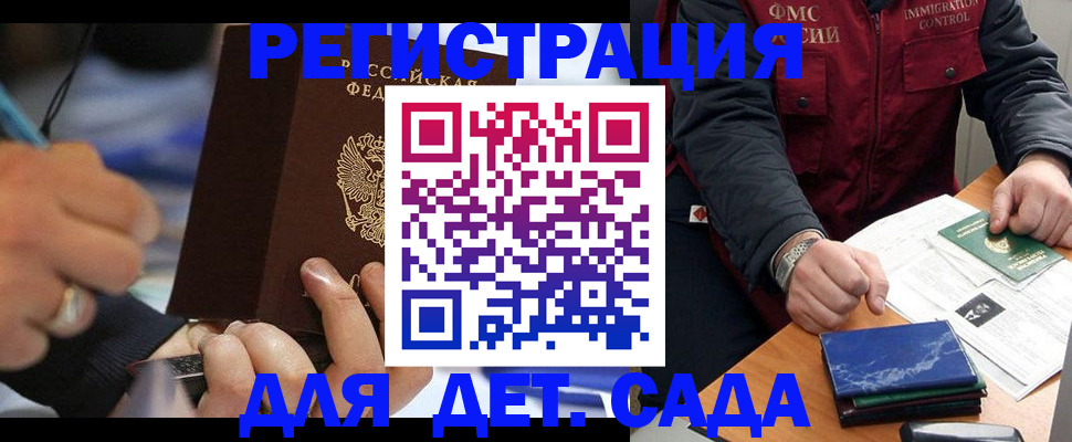 регистрация для школы в Махачкале