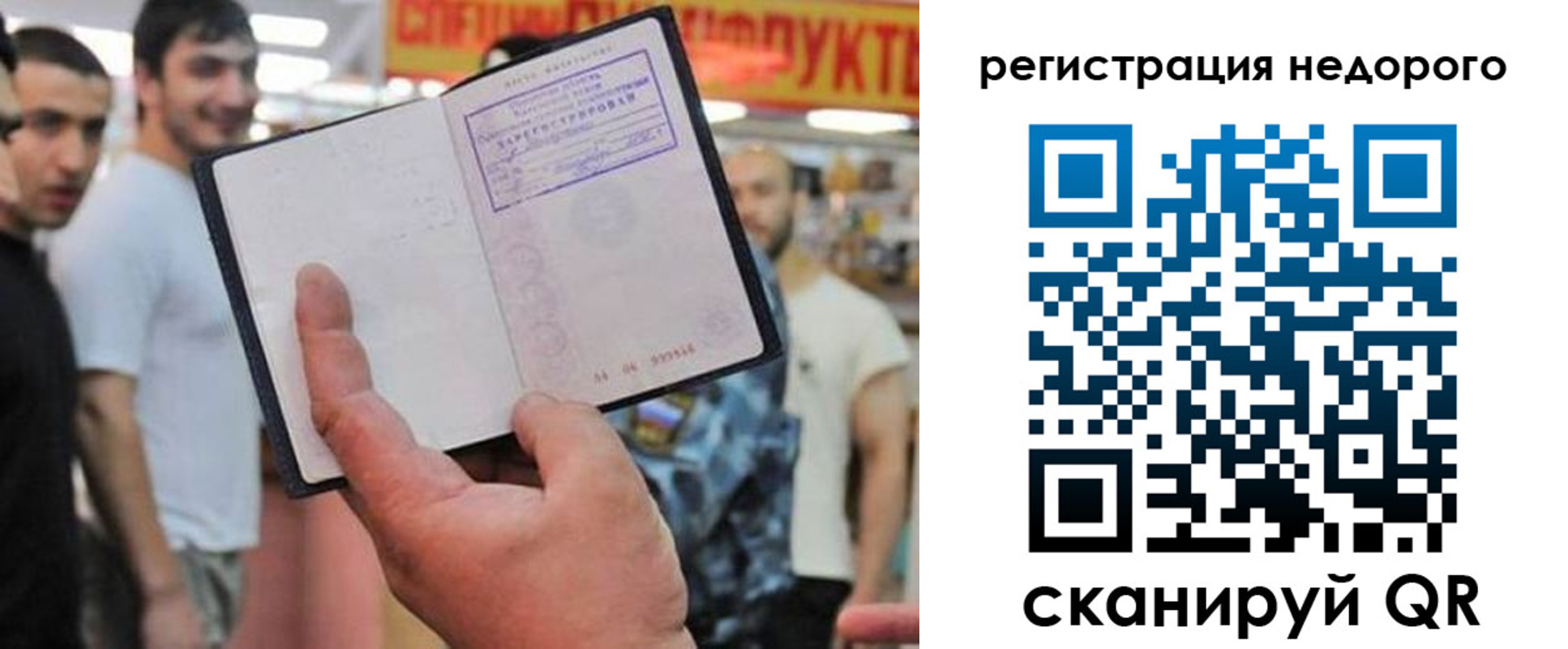 прописка ребенка в Махачкале