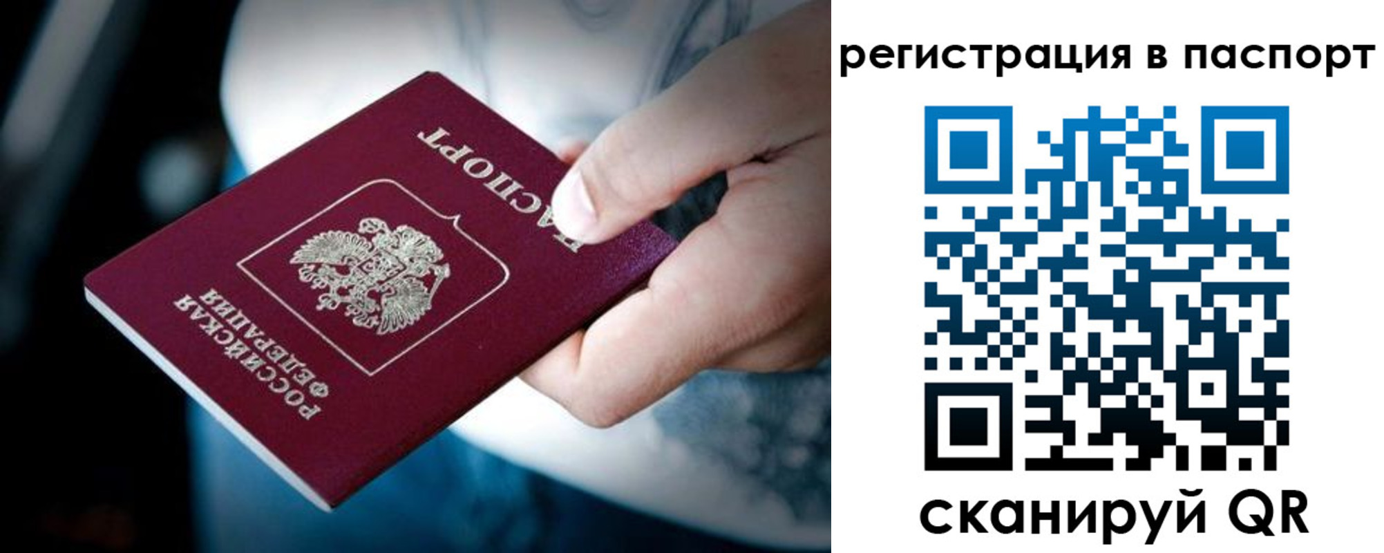 временная регистрация законно в Махачкале