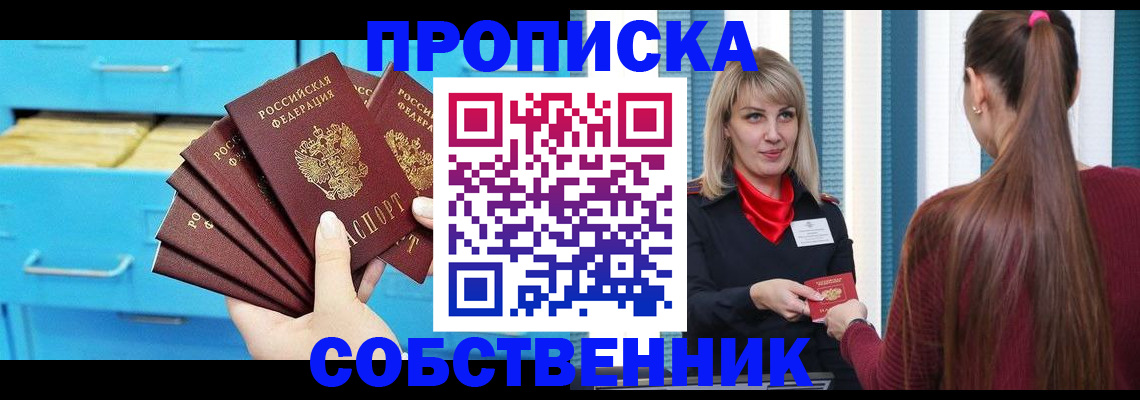 прописка паспорт в Махачкале