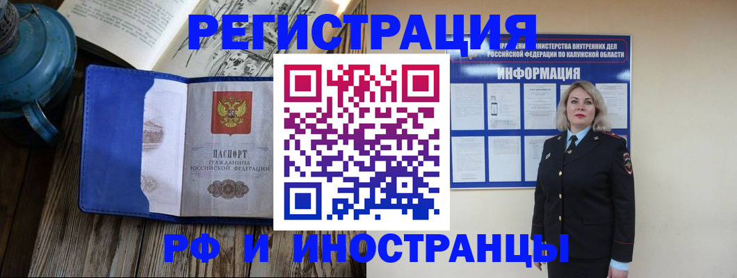 временная регистрация недорого в Махачкале