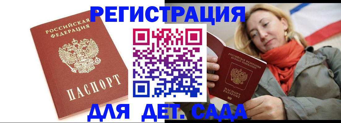 временная регистрация надежно в Махачкале