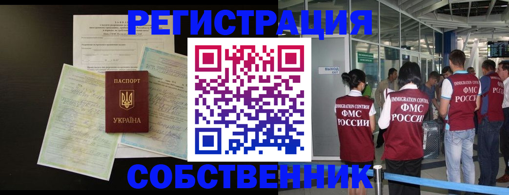 прописка в квартире в Махачкале
