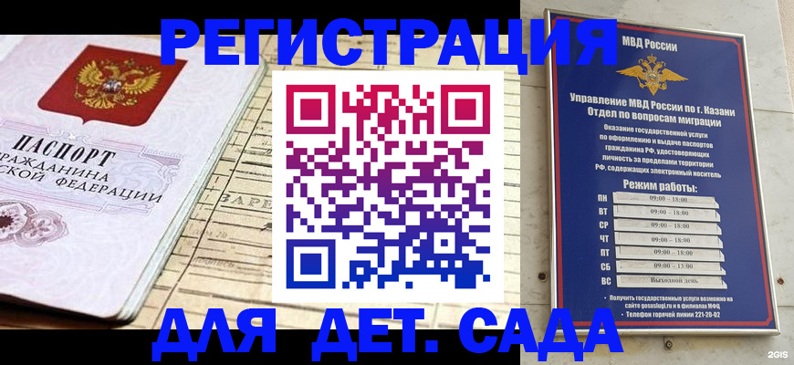 найти адрес прописки в Махачкале