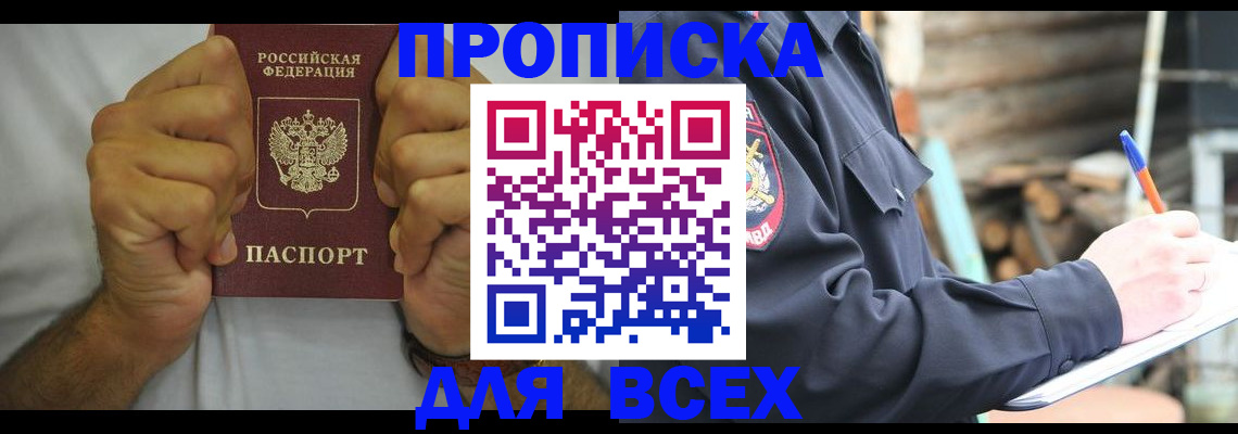 временная регистрация госуслуги в Махачкале