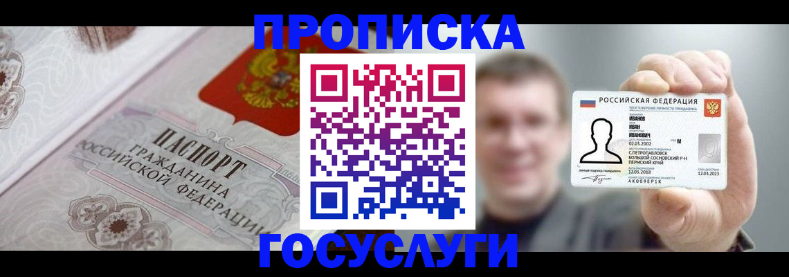 временная регистрация надежно в Махачкале
