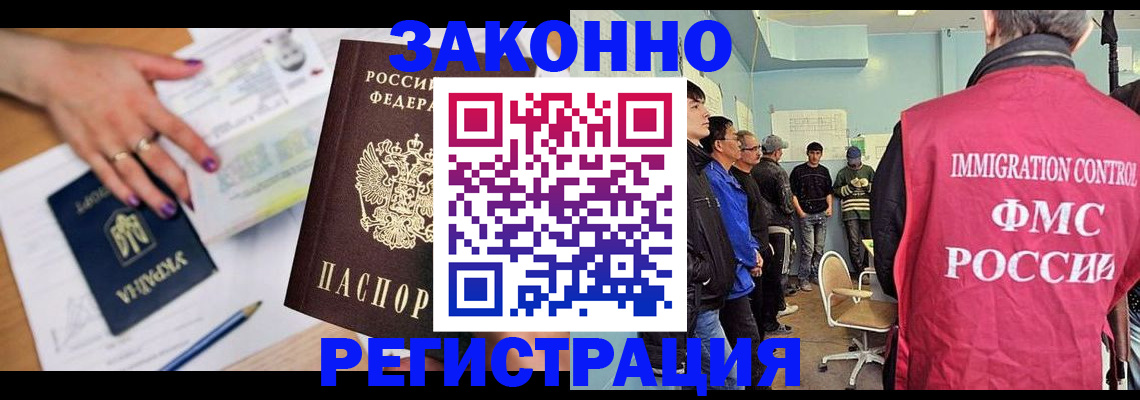 прописка для кредита в Махачкале