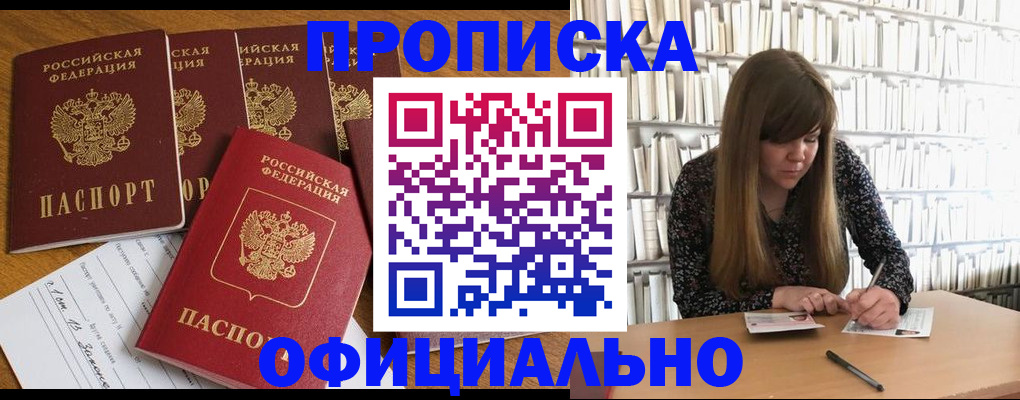 временная регистрация 2025 в Махачкале