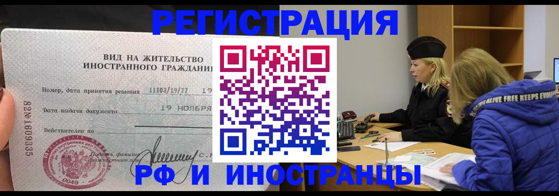 регистрация в Махачкале