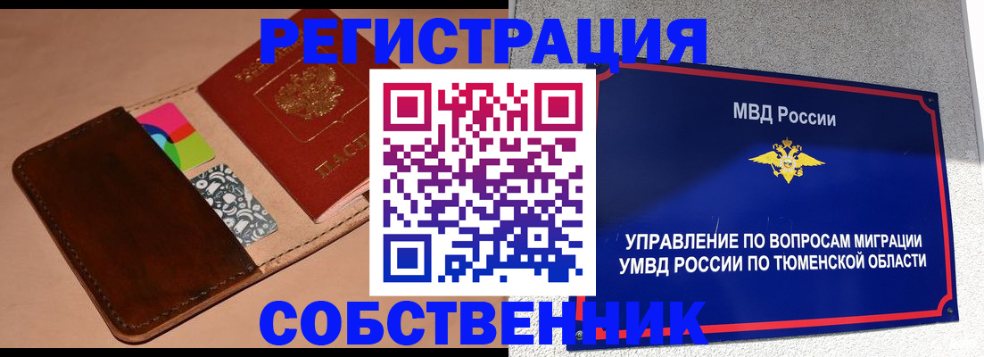 прописка в квартире в Махачкале